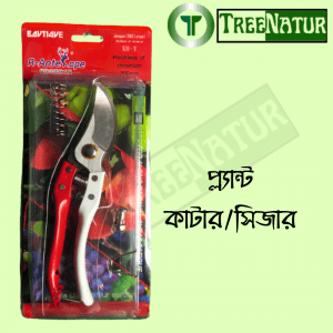 Plant Cutter - TreeNatur