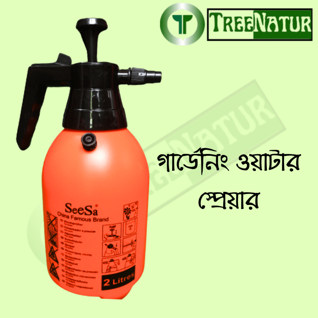 Water Sprayer - TreeNatur